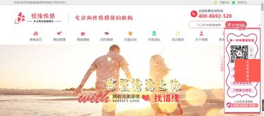 惜緣情感 你的男人該不該嫁？教育咨詢服務(wù)的深度剖析