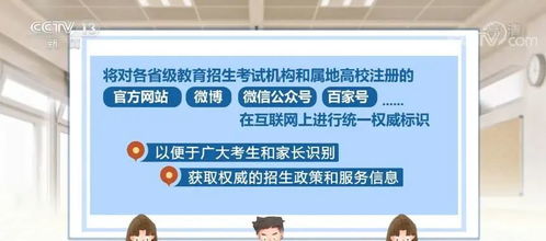 東壩家有考生的請(qǐng)注意 警惕教育咨詢服務(wù)中的陷阱與誤區(qū)